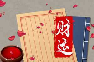 2022年9月15日财神方位(今天财神方位在哪个方向)