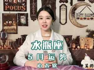水瓶座女生2017年爱情运势