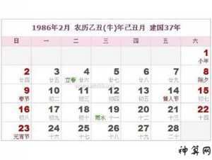 86年12月28属什么生肖(86年12月28是什么命)