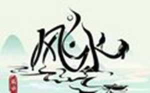 怎么破坏别人的桃花运(怎么破坏别人的桃花运气)