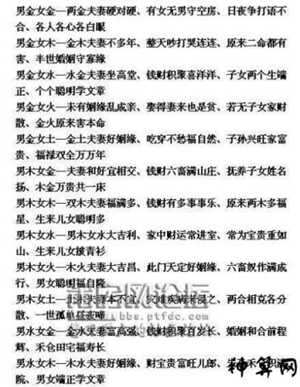 算命合婚最准的免费网站(算命合婚最准的免费网站东莞灵炬)