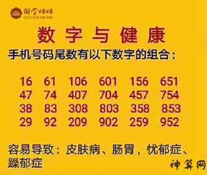 算手机号码风水(手机号风水测算)
