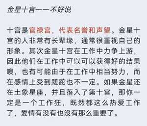 怎么知道自己金星宫位(怎么知道自己金星宫位第几宫)