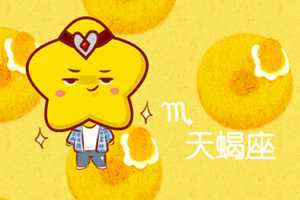 天蝎男爱上金牛女表现-神算网(天蝎男爱上金牛女会怎么样)