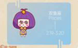 双鱼男最舍不得哪种女生