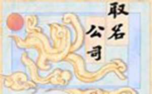 公司五行属火最吉利的字-神算网(公司五行属火最吉利的字)