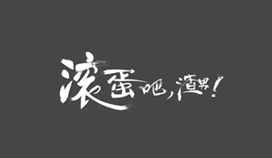 三大渣男星座(三大渣男星座巨蟹射手双子)