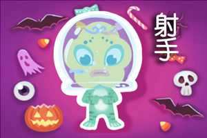 射手座和什么星座在一起比较合适-神算网(射手座和什么星座在一起最合适)