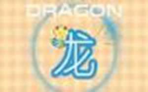 76年属龙女二次婚姻在多少岁(76年属龙女一生有几次婚姻)
