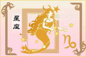 摩羯座的爱情保鲜期是多久