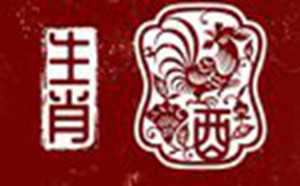 2022年属鸡的幸运色和忌讳色(2022年属鸡的幸运色和禁忌色)