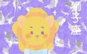 狮子女双鱼女谁命好