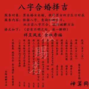 八字测风水运势(八字测风水运势准吗)