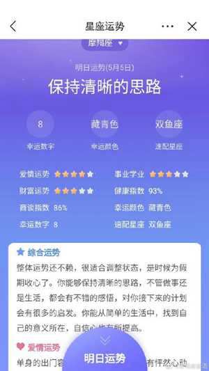 美国神婆星座网今日运势查询(美国神婆星座网今日运势查询4)
