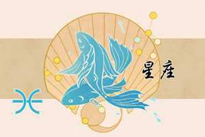 双鱼男想追你的表现