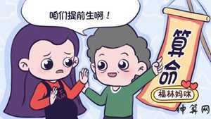 生孩子风水禁忌(生孩子风水禁忌有哪些)