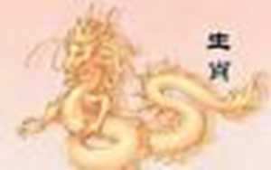 属龙的人今年命运如何(属龙的人今年命运如何呢)