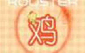 生肖鸡的设计图片(生肖鸡的设计图片大全)