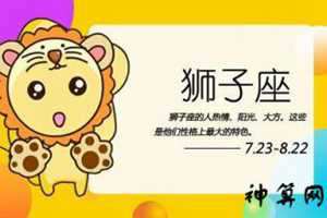 狮子女七月份运势