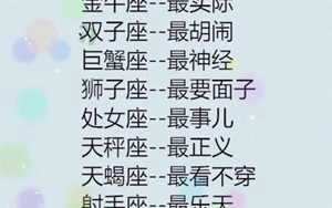 天蝎座为什么智商低(如何查自己的上升星座)