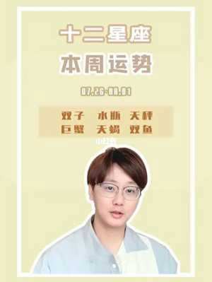 陶白白星座运势查询2022(陶白白星座运势查询2022金牛座)