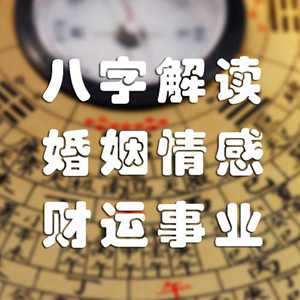 免费算命一生财运事业运(测命运和财运婚姻事业)
