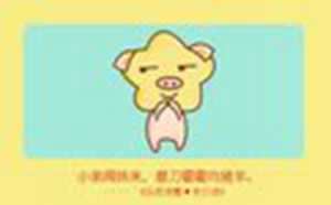95年属猪的最佳婚配是什么