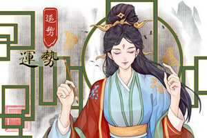 2022年处暑节气财神在哪个方向