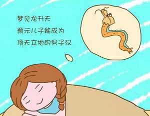 暗示生男孩的28个胎梦(暗示生女孩的28个胎梦)