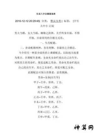 双人八字合婚免费