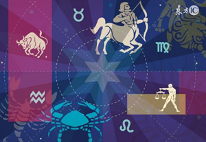 星座排行(今年最好的星座运势)