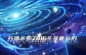 苏珊米勒每周星座运势4.3-4.9-神算网(苏珊米勒最新一周星座运势)