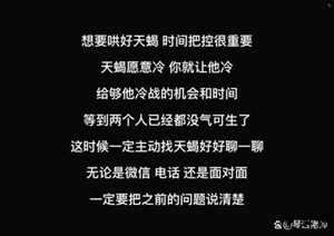 天蝎男不联系你就别联系他(天蝎男突然对你冷淡疏远说明)