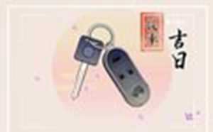 2021年9月属虎的提车吉日(2021年9月属虎提车黄道吉日)