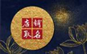 五金店名取名字大全免费(最旺的五金店名)