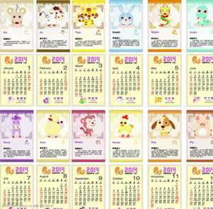 十二生肖日历表2021年(十二生肖日历表2021年12月13日)