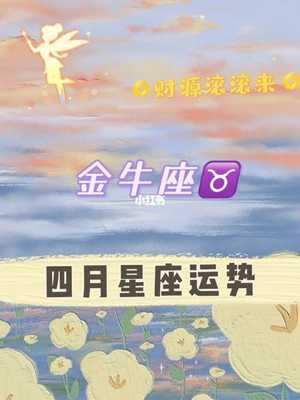 每日星座运势查询2022年