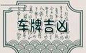 风水简介英语(风水简介英语翻译)