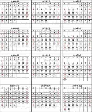 2033全年日历农历表