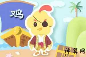 女97年属什么生肖配对