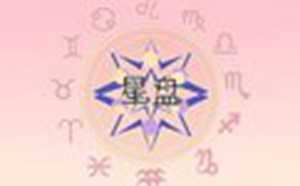 金星星座怎么查询(金星星座怎么查询表)