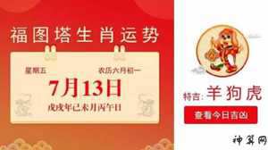 六月初一打一生肖(六月初一是属什么)