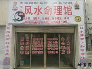 风水用品店铺名字(风水用品店铺名字大全)