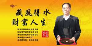 有真正的风水先生(真正的风水先生怎么看风水)