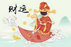 2022年12月1日财神方位表(2020年12月1日财神方位)
