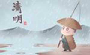 清明节扫墓从几号开始(清明节扫墓从几号开始的)