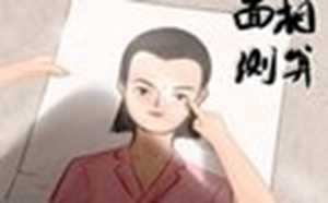 女人身上十大福痣