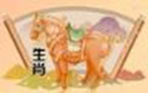 生肖马2022年有三喜(生肖马2022年有三喜之说吗)