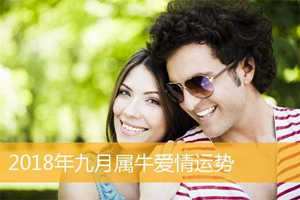 2018年感情顺利的生肖(2018年感情顺利的生肖是什么)