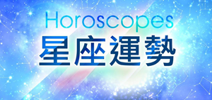 十二个星座配对排名表(十二星座配对排名表示大全)